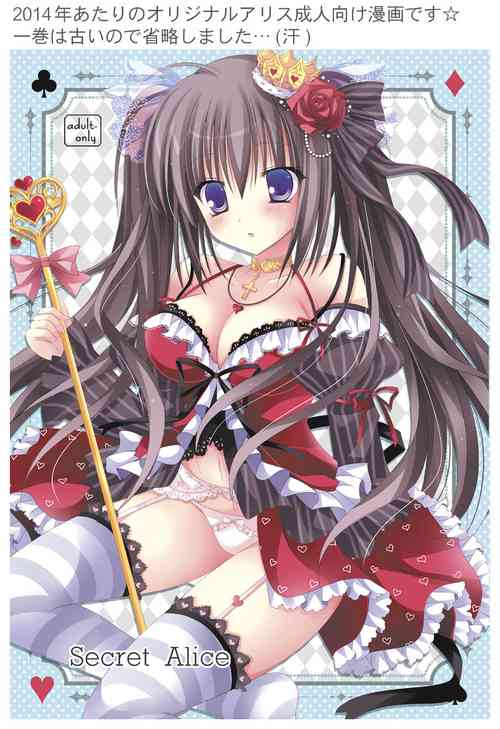 Download Secret Alice