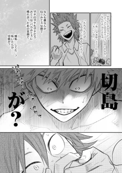 Page 5 of Love Hotel-Boku No Hero Academia dj