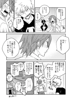 Page 7 of Love Hotel-Boku No Hero Academia dj