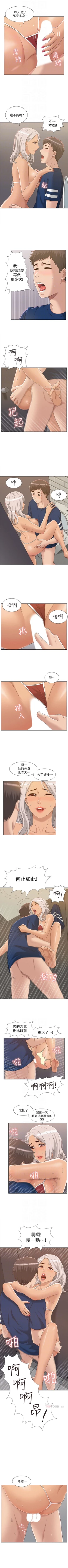 Page 19 of 难言之隐 1-10 中文翻译（更新中）