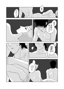 Page 10 of Onshou wa, Bed no Ue de.