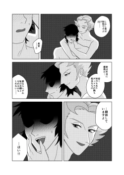 Page 11 of Onshou wa, Bed no Ue de.