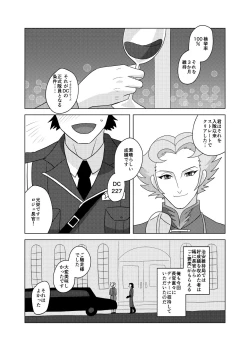 Page 4 of Onshou wa, Bed no Ue de.