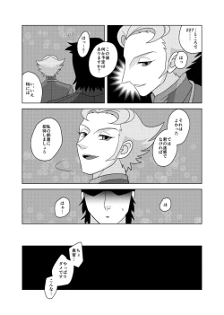 Page 5 of Onshou wa, Bed no Ue de.