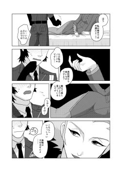 Page 6 of Onshou wa, Bed no Ue de.