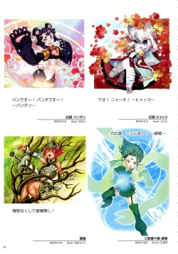 Page 100 of WiXoss Art Material