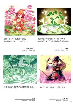 Page 105 of WiXoss Art Material