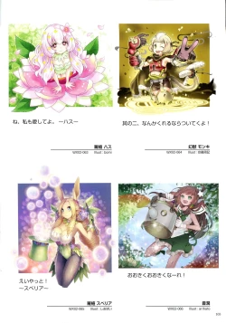 Page 107 of WiXoss Art Material