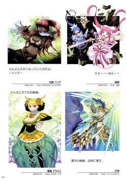 Page 108 of WiXoss Art Material