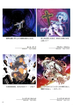 Page 130 of WiXoss Art Material