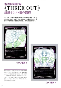 Page 136 of WiXoss Art Material