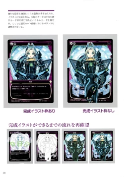 Page 138 of WiXoss Art Material