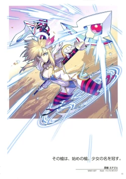 Page 13 of WiXoss Art Material