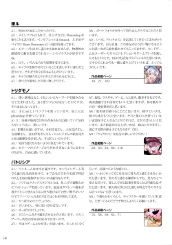 Page 142 of WiXoss Art Material