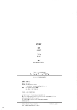 Page 146 of WiXoss Art Material