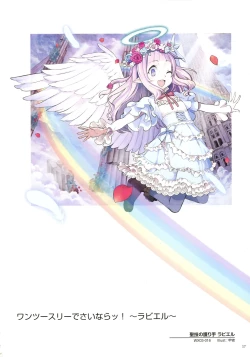 Page 19 of WiXoss Art Material