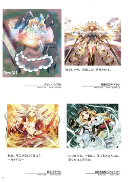 Page 26 of WiXoss Art Material