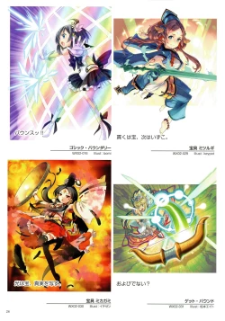 Page 28 of WiXoss Art Material