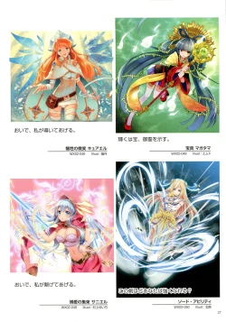 Page 29 of WiXoss Art Material