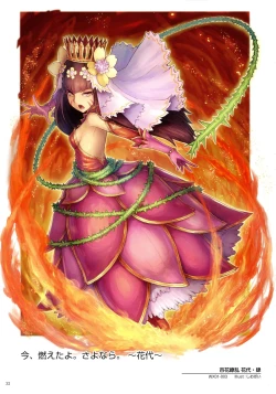 Page 34 of WiXoss Art Material