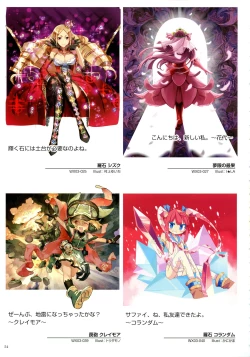 Page 56 of WiXoss Art Material