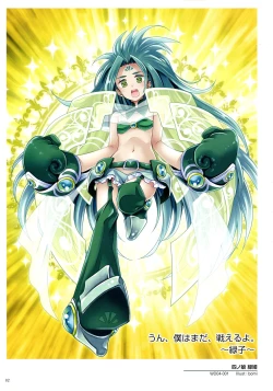 Page 84 of WiXoss Art Material