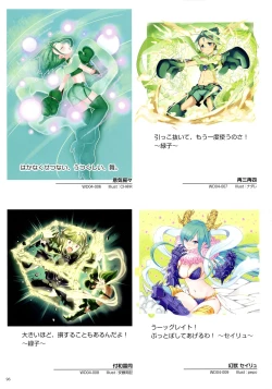 Page 98 of WiXoss Art Material