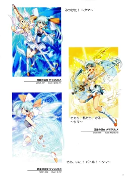 Page 9 of WiXoss Art Material