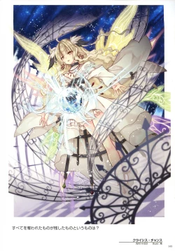 Page 147 of WIXOSS ART Material IV