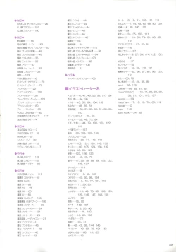 Page 161 of WIXOSS ART Material IV