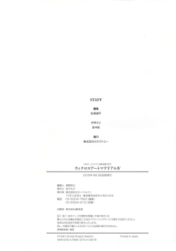 Page 162 of WIXOSS ART Material IV