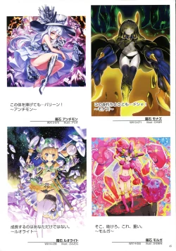 Page 47 of WIXOSS ART Material IV