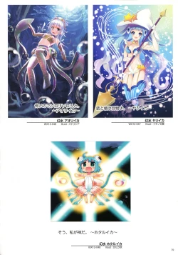 Page 81 of WIXOSS ART Material IV