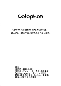 Page 21 of Kyouko-chan wa Ijimeraretai