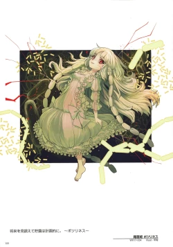 Page 124 of WIXOSS ART Material V