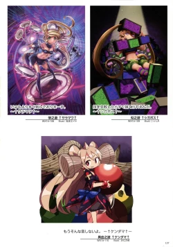 Page 139 of WIXOSS ART Material V