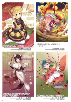 Page 96 of WIXOSS ART Material V