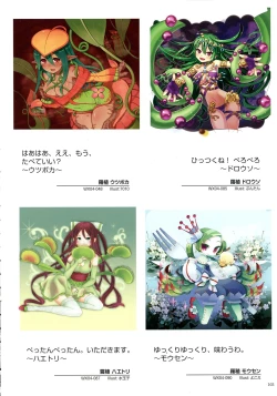 Page 105 of WIXOSS ART Material II