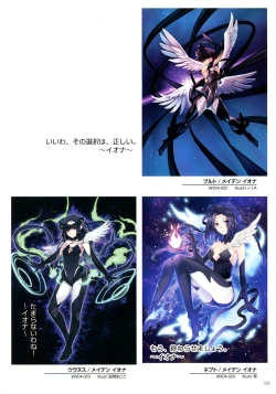 Page 113 of WIXOSS ART Material II