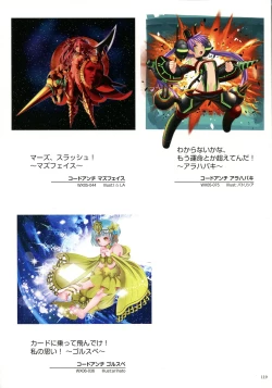 Page 121 of WIXOSS ART Material II