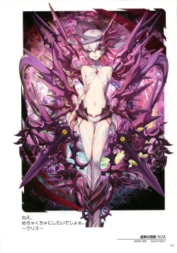 Page 123 of WIXOSS ART Material II