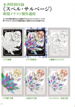 Page 142 of WIXOSS ART Material II