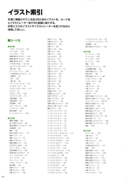 Page 144 of WIXOSS ART Material II