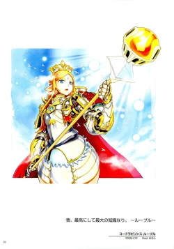 Page 24 of WIXOSS ART Material II