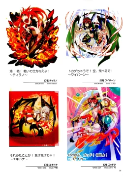 Page 41 of WIXOSS ART Material II