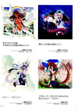 Page 42 of WIXOSS ART Material II