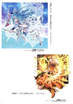 Page 10 of WIXOSS ART Material III