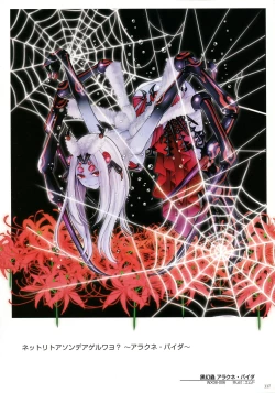 Page 119 of WIXOSS ART Material III