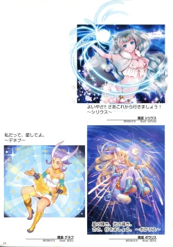 Page 20 of WIXOSS ART Material III