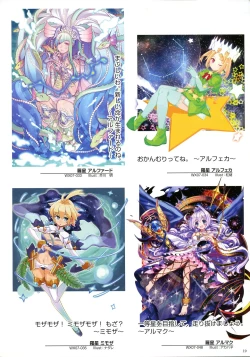 Page 21 of WIXOSS ART Material III